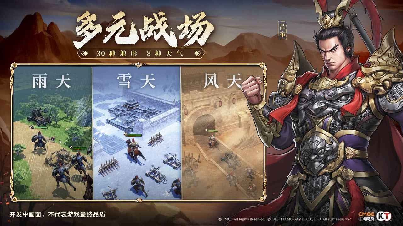 新三国志曹操传
