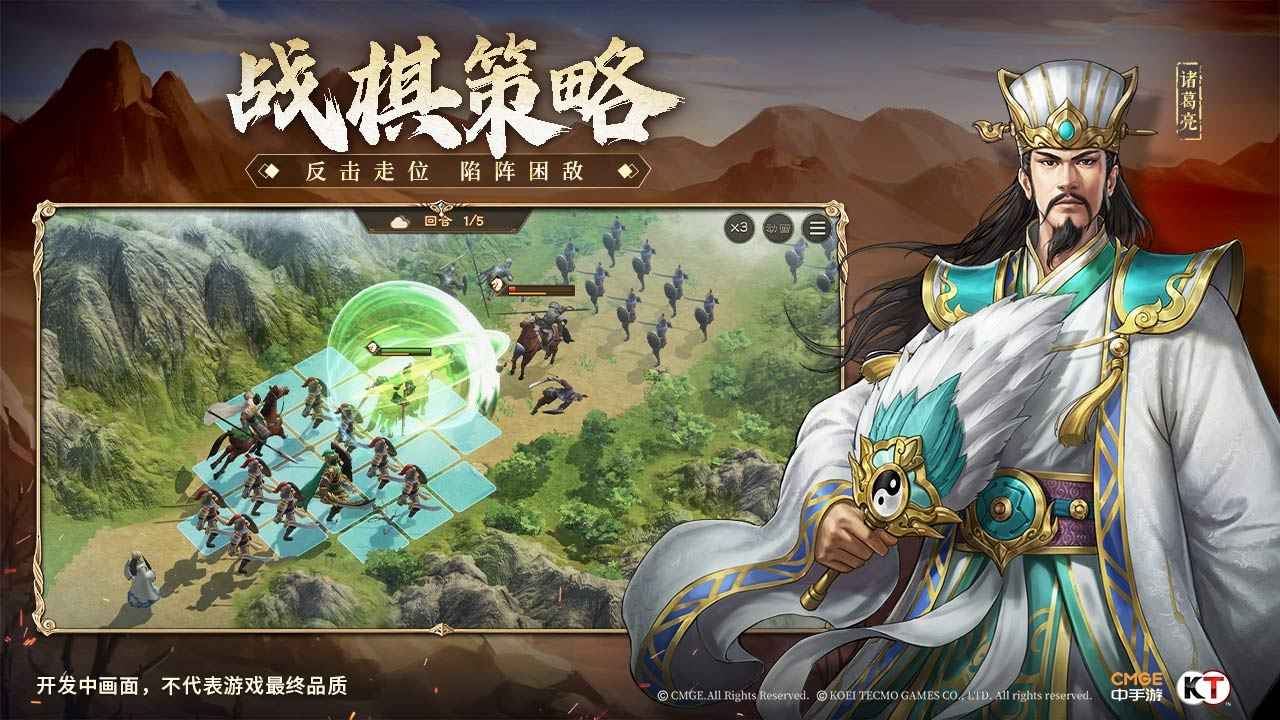 新三国志曹操传