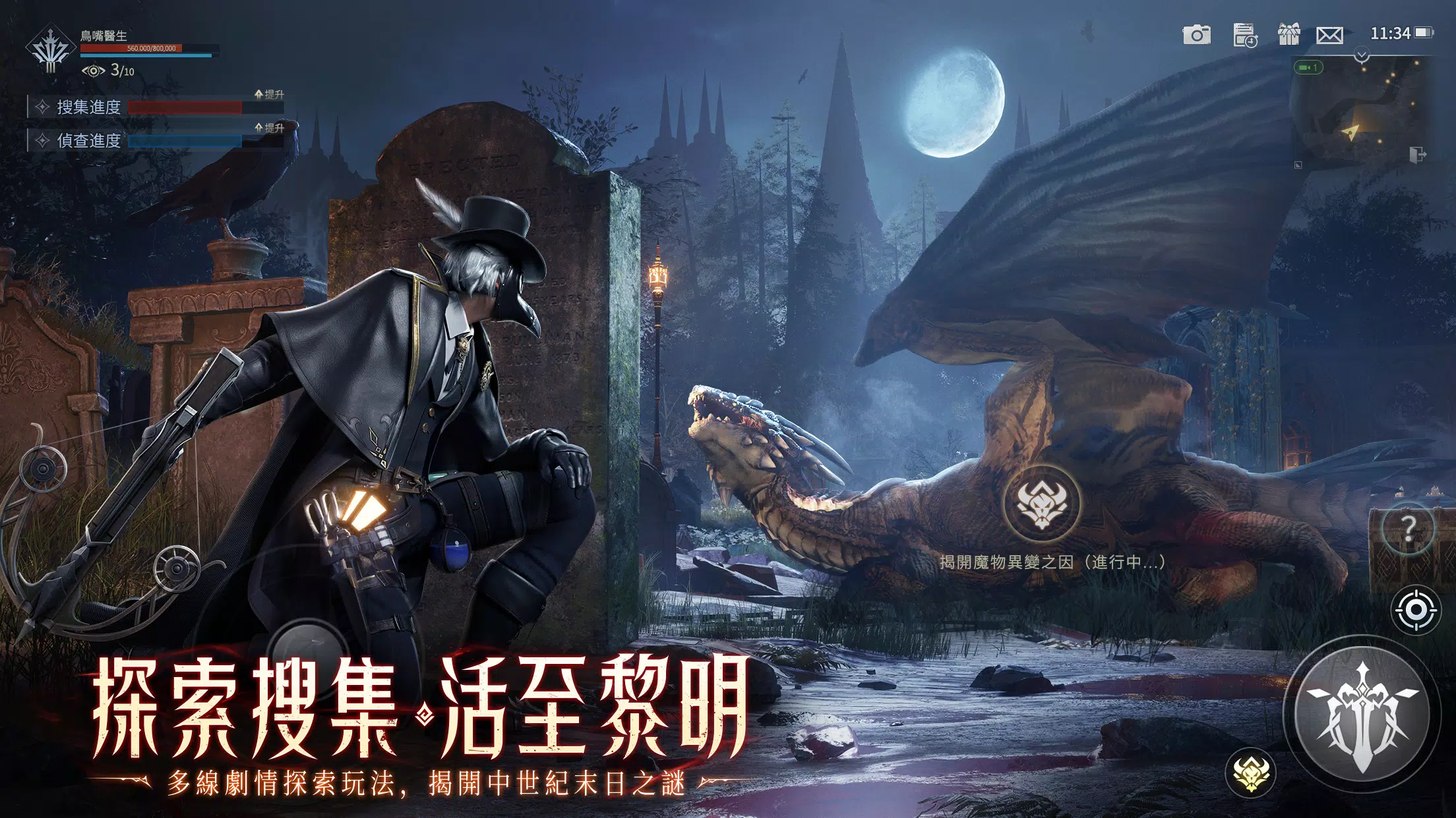 黎明:血色魔女(台服) 黎明:血色魔女(台服)