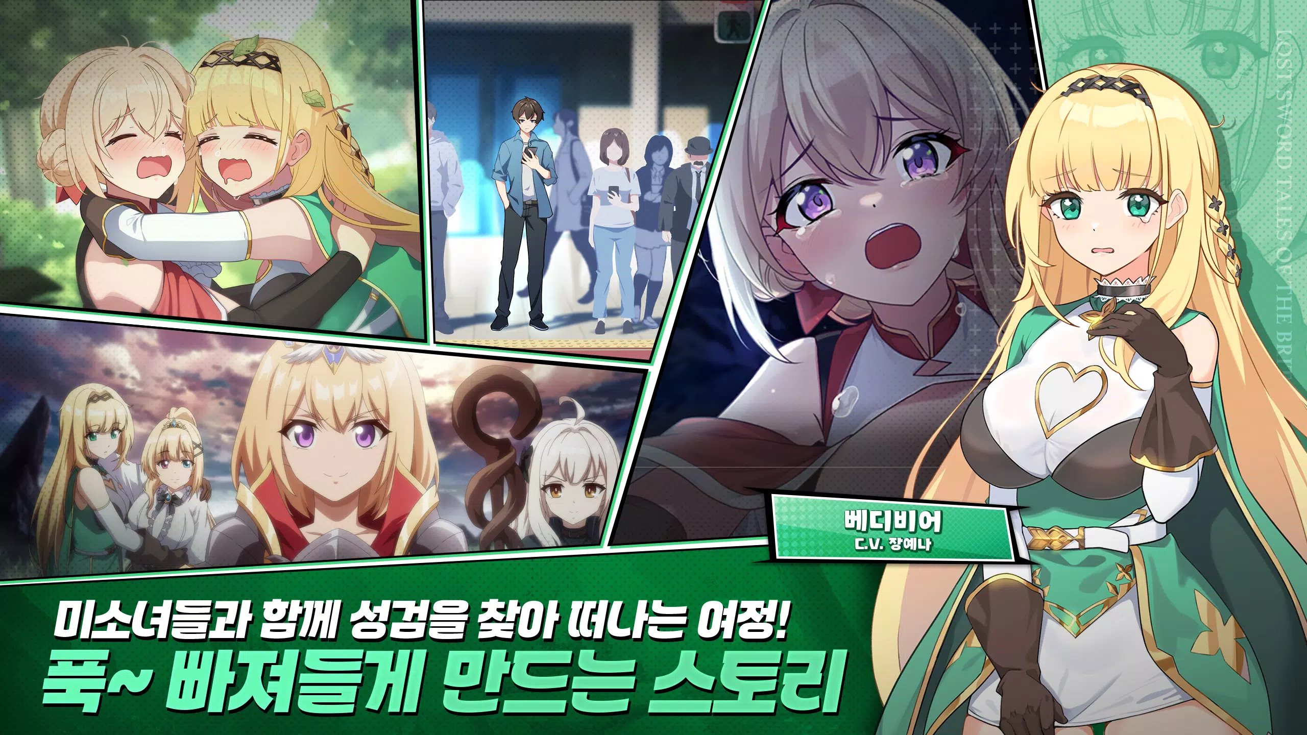 失落之剑(韩服) 失落之剑(韩服)