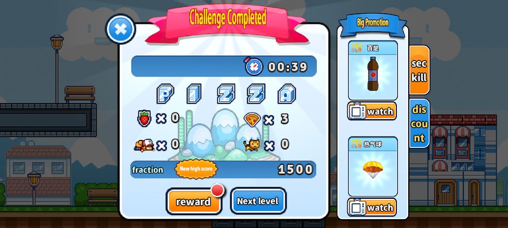 披萨男孩 披萨男孩