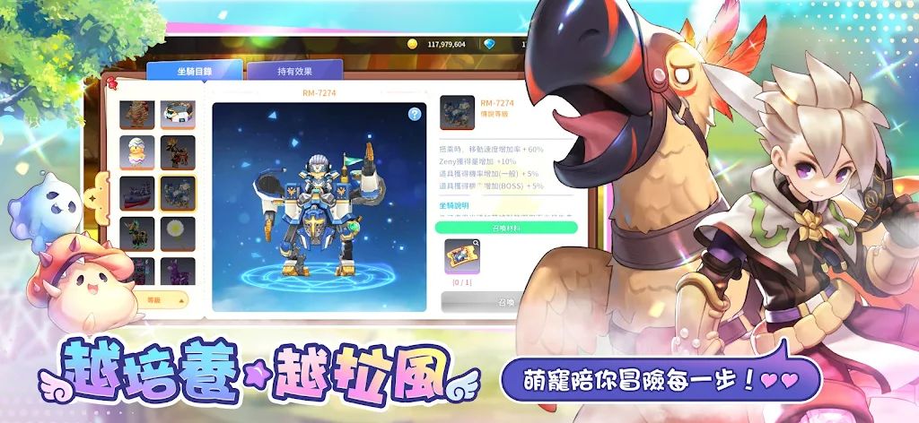 RO仙境傳說:一定要可愛(台服) RO仙境傳說:一定要可愛(台服)