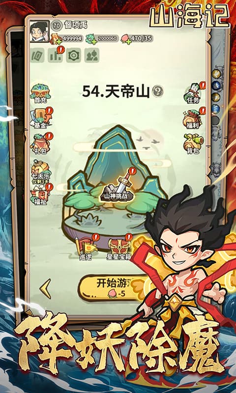 山海记(肉鸽塔防)