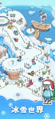 开个滑雪场 开个滑雪场