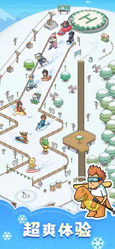 开个滑雪场 开个滑雪场