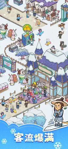 开个滑雪场 开个滑雪场