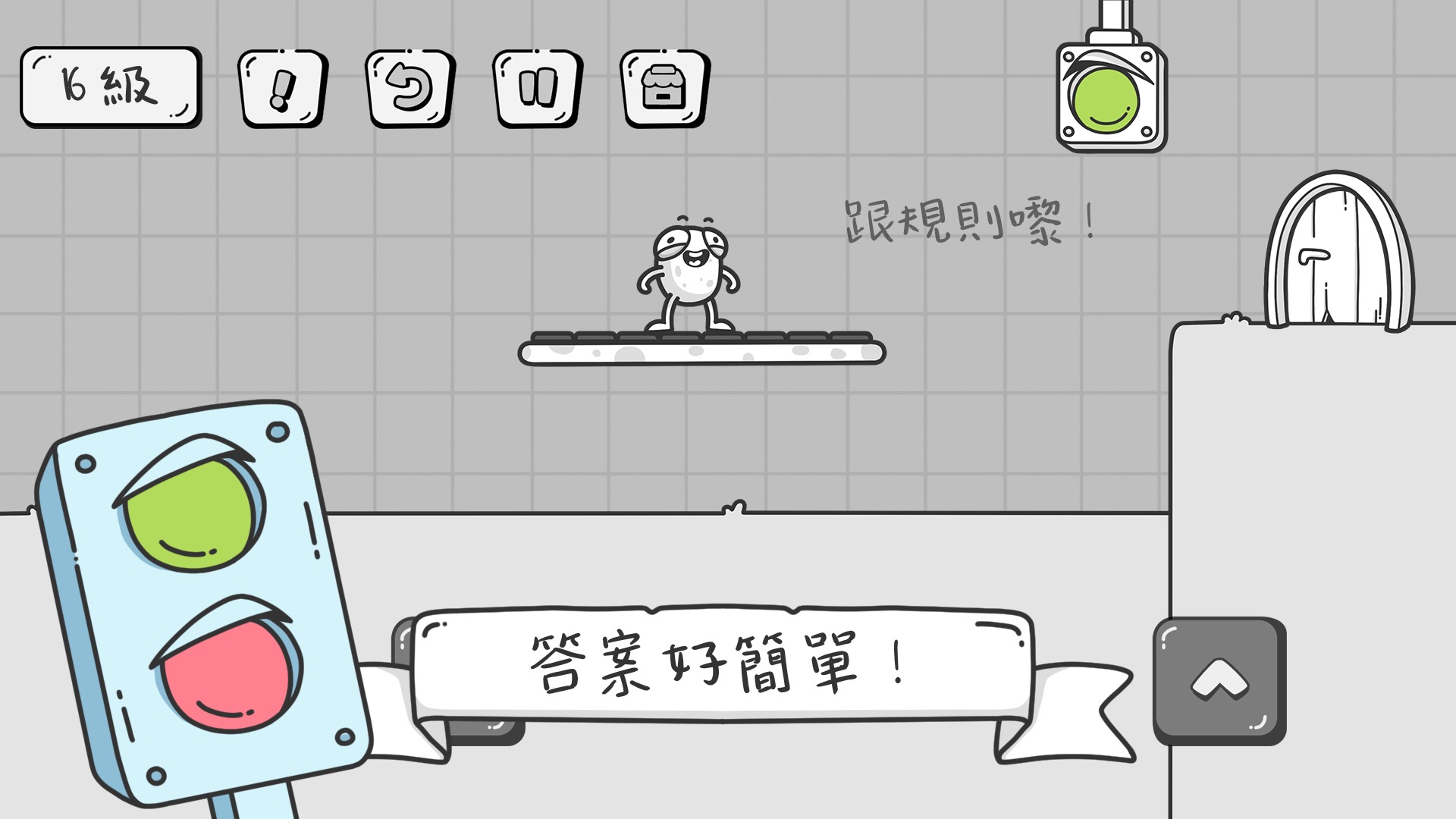 蛋先生:拼图大师 蛋先生:拼图大师