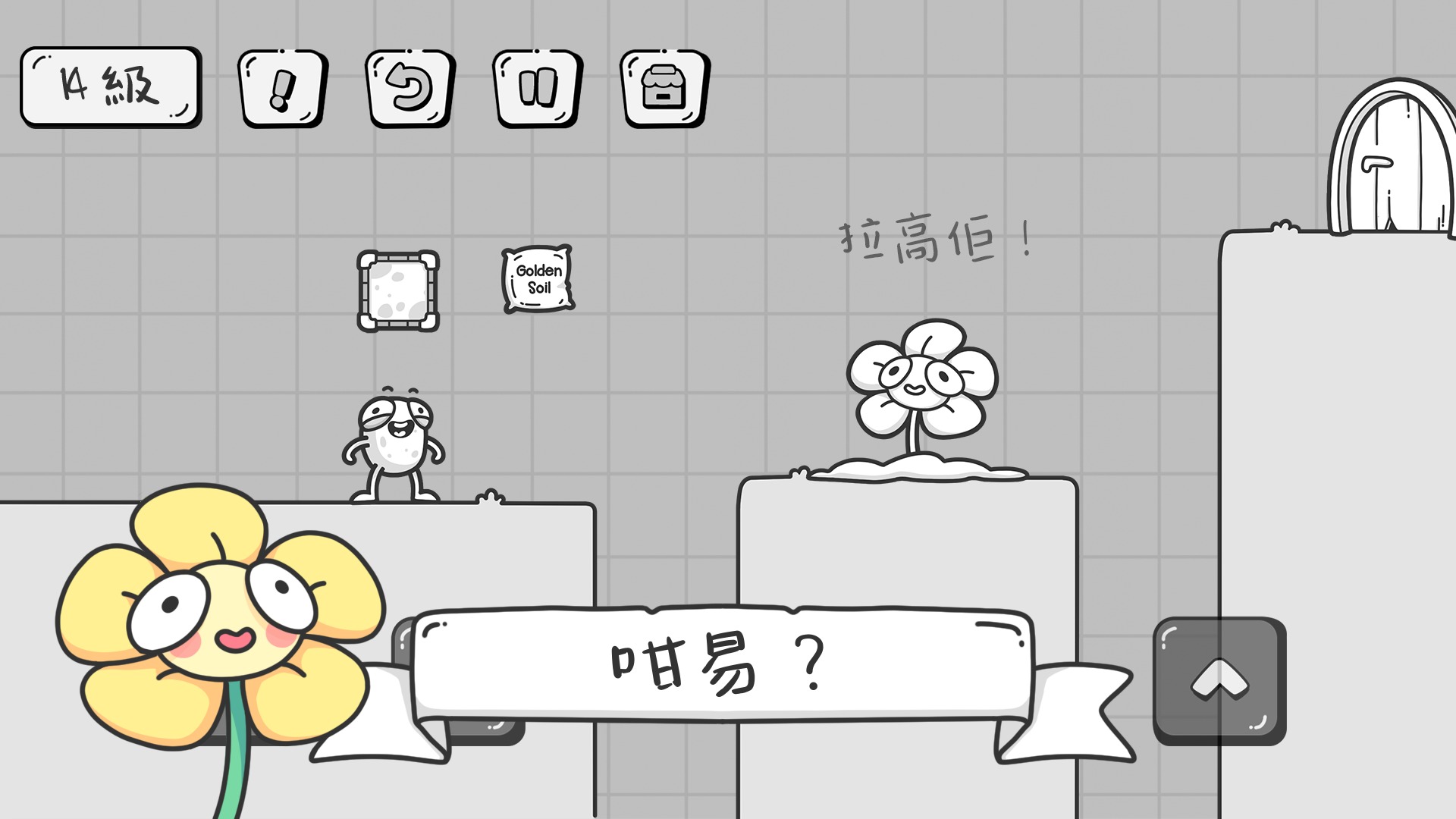 蛋先生:拼图大师 蛋先生:拼图大师