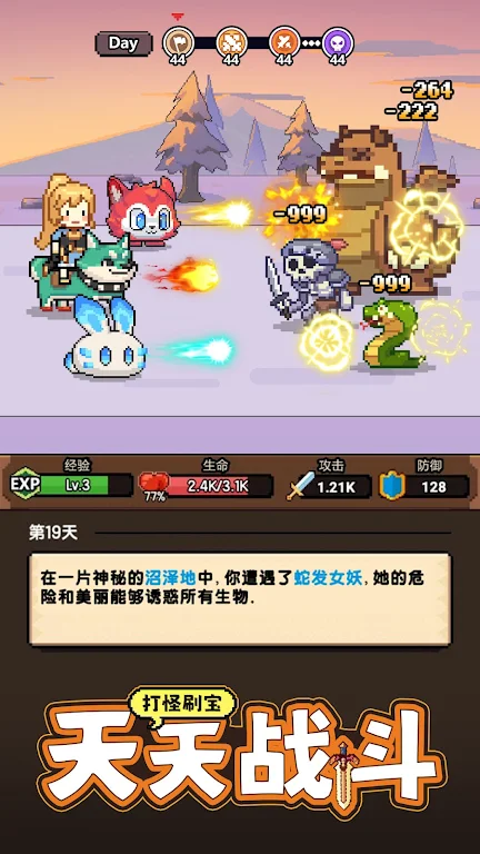 一天又一天的RPG(辅助菜单) 一天又一天的RPG(辅助菜单)