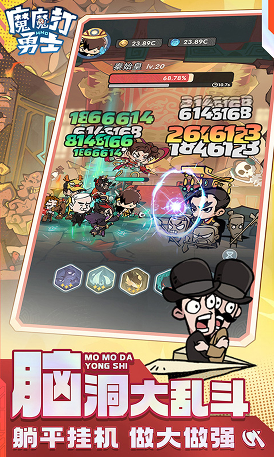 魔魔打勇士(3.5折) 魔魔打勇士(3.5折)