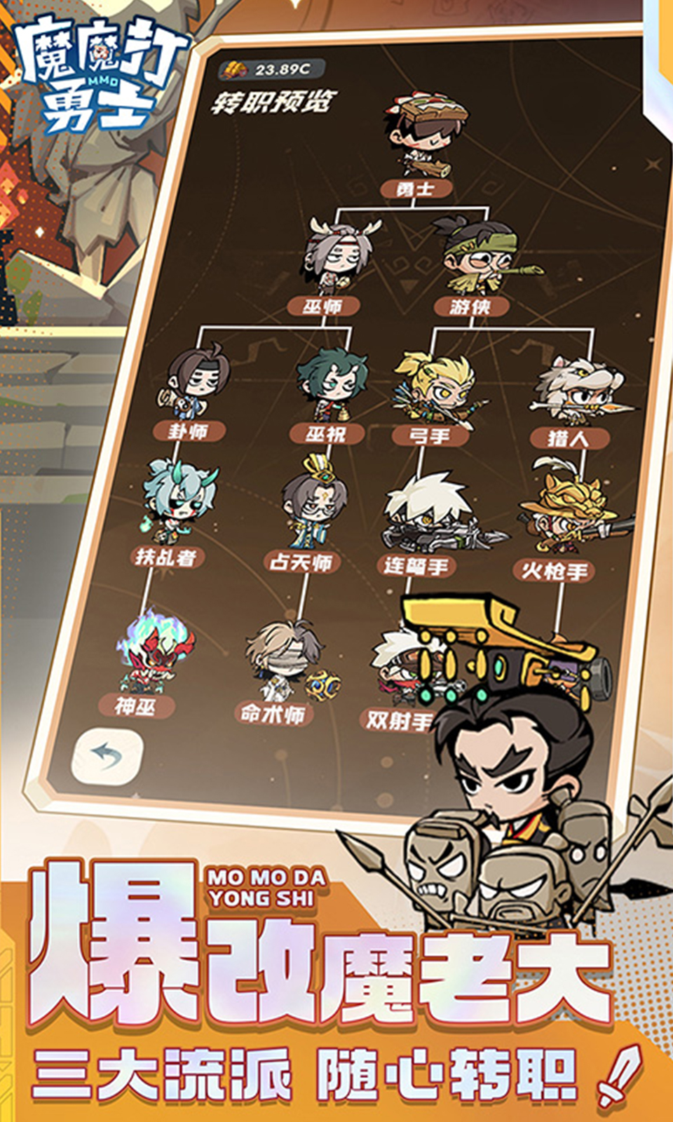 魔魔打勇士(3.5折) 魔魔打勇士(3.5折)