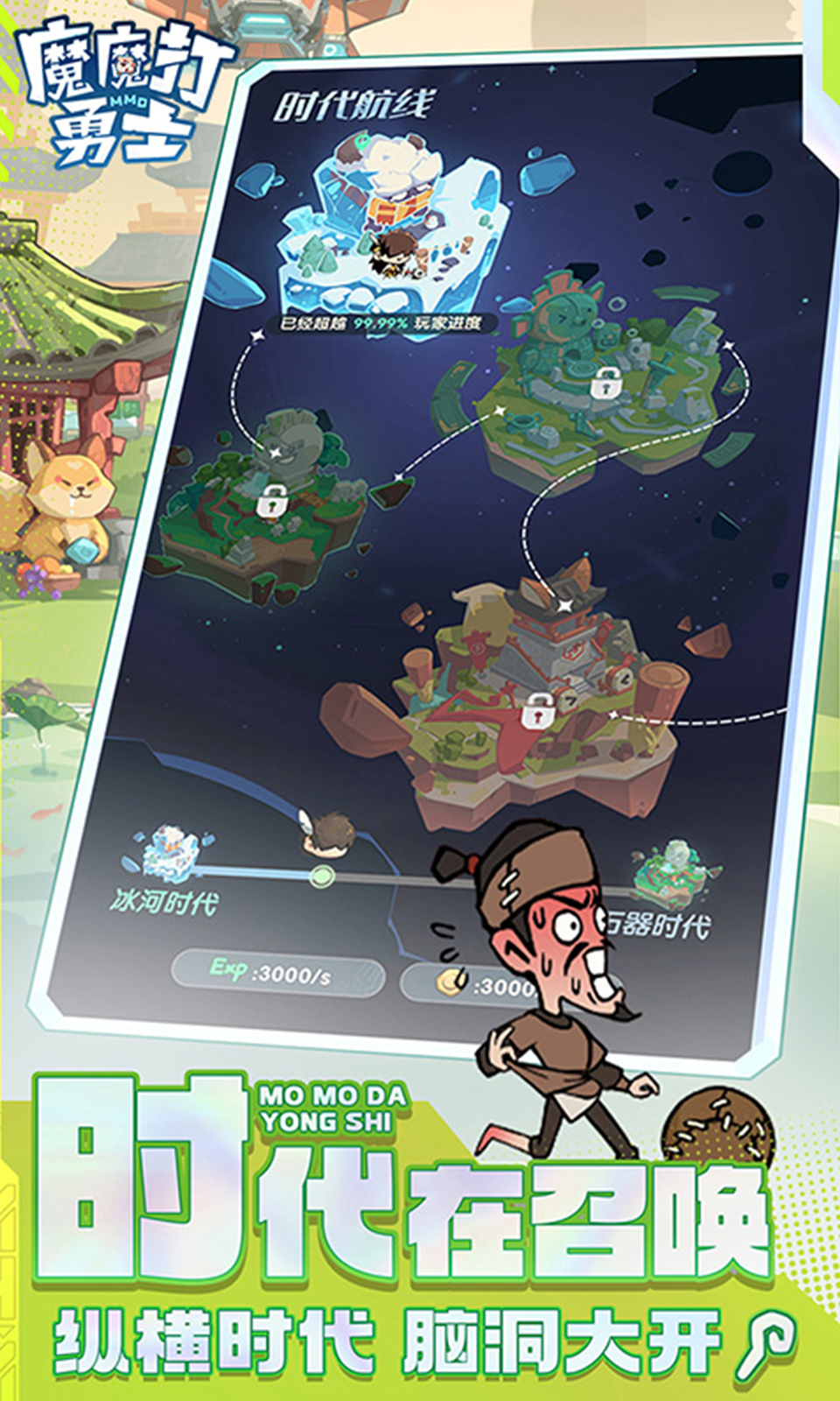 魔魔打勇士(3.5折) 魔魔打勇士(3.5折)