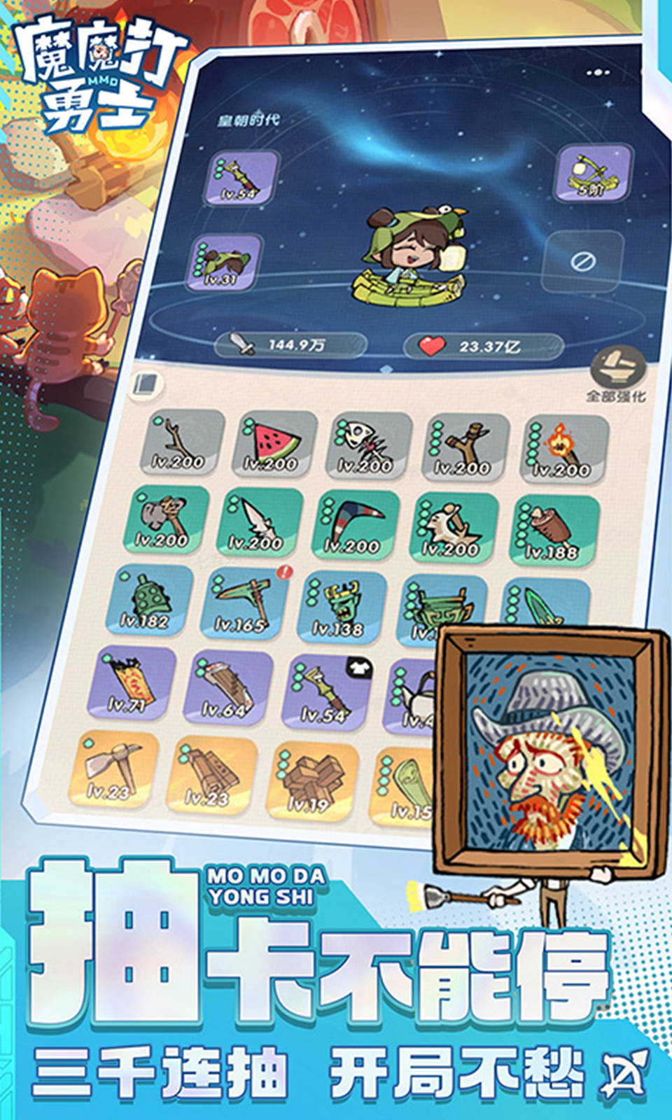 魔魔打勇士(3.5折) 魔魔打勇士(3.5折)