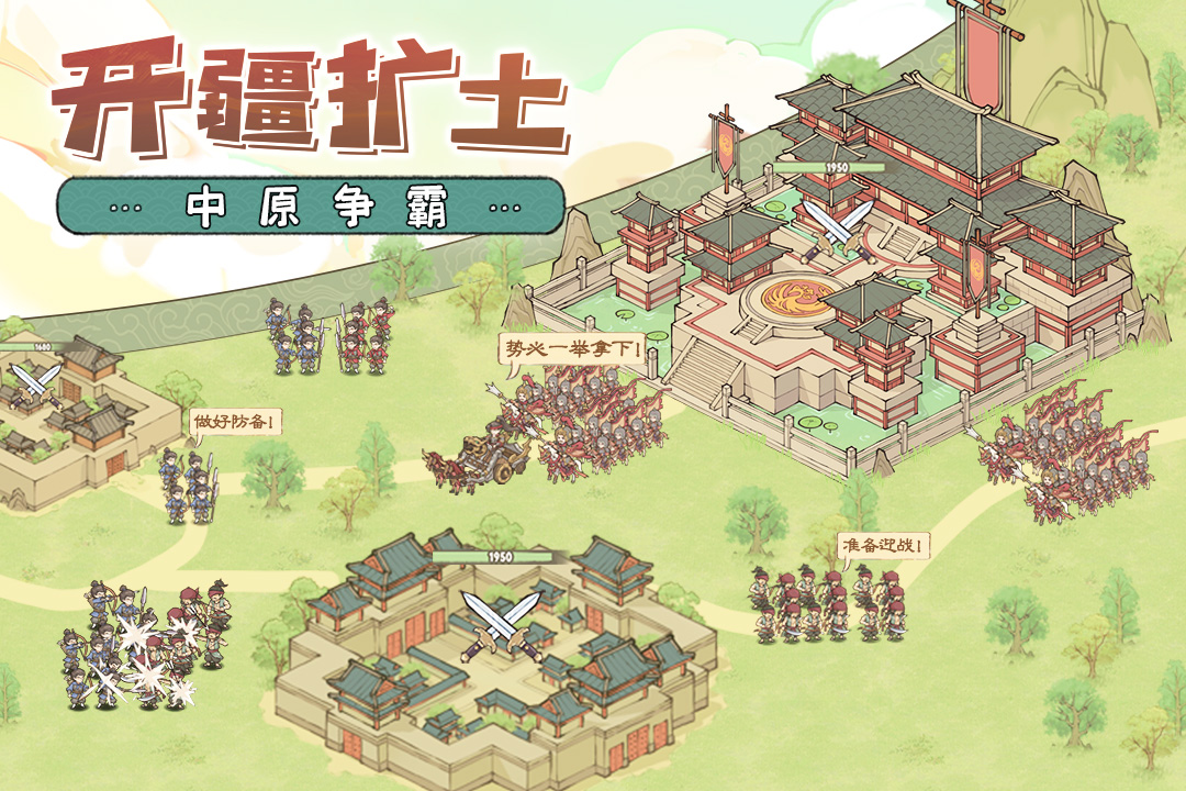 这城有良田(加速版)