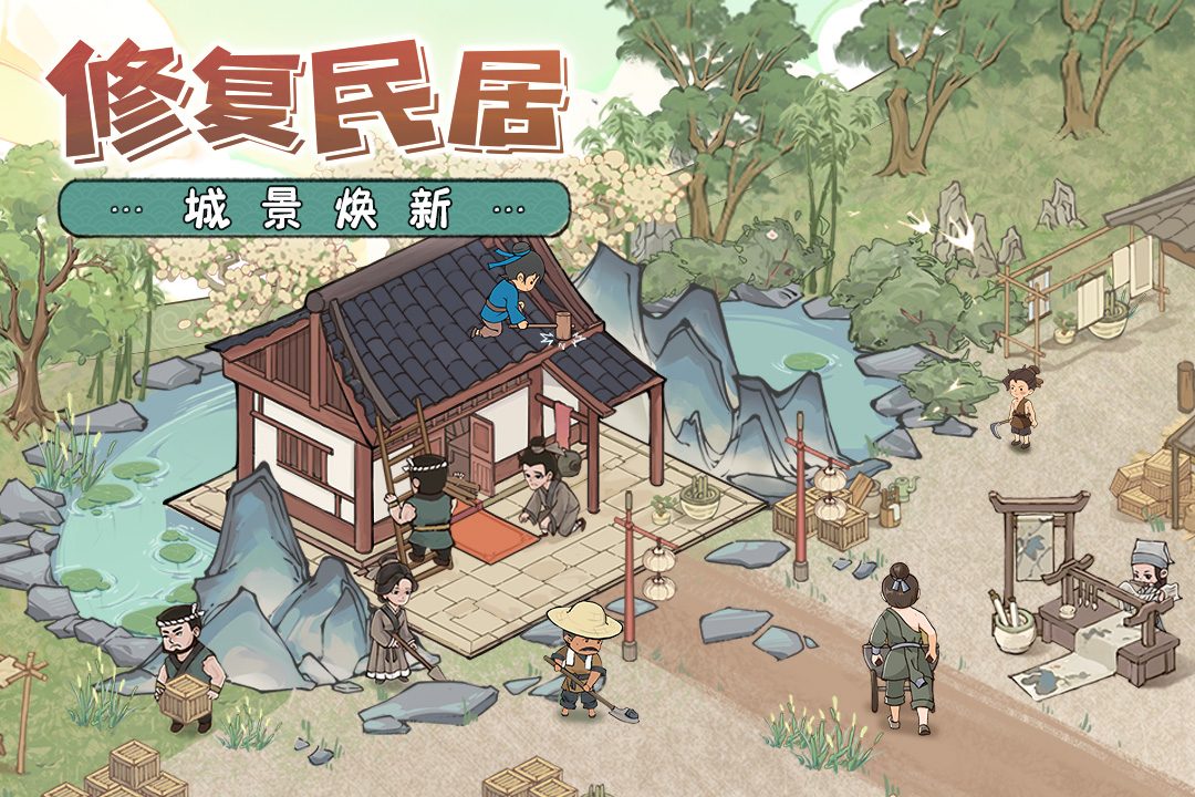 这城有良田(加速版)
