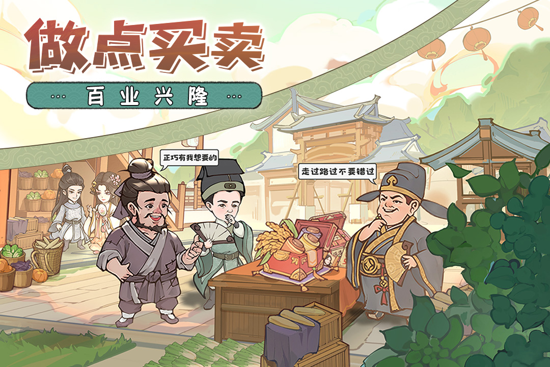 这城有良田(加速版)