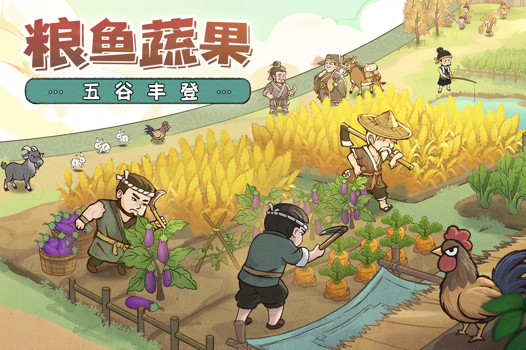 这城有良田(加速版)
