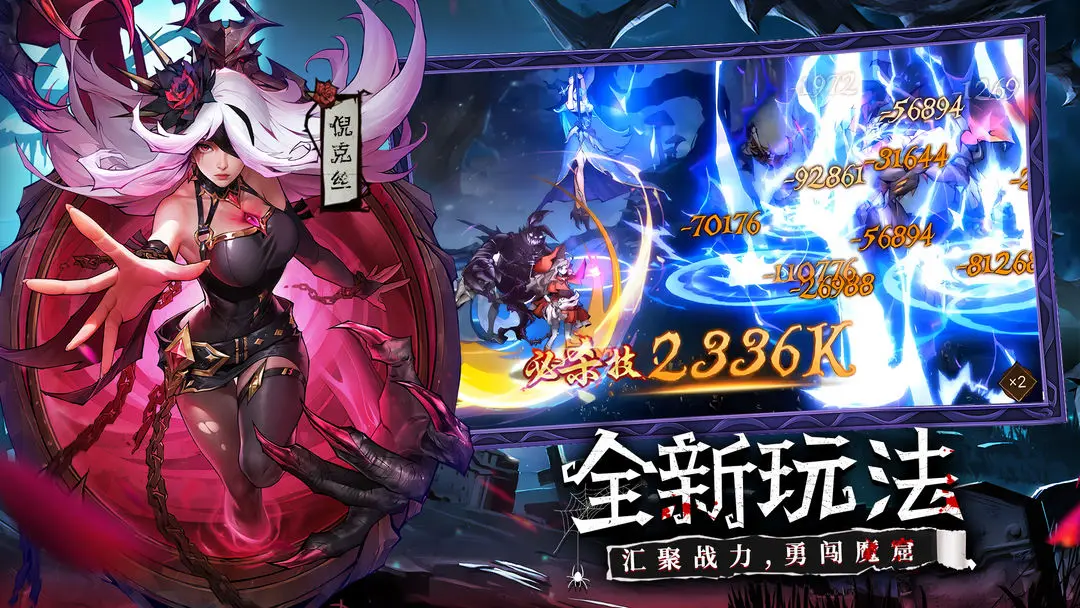 女武神战纪 女武神战纪