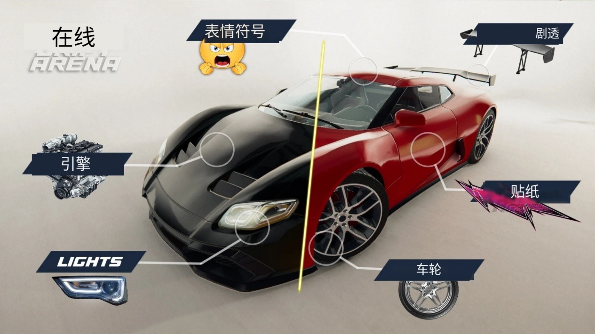 在线漂移竞技场 在线漂移竞技场