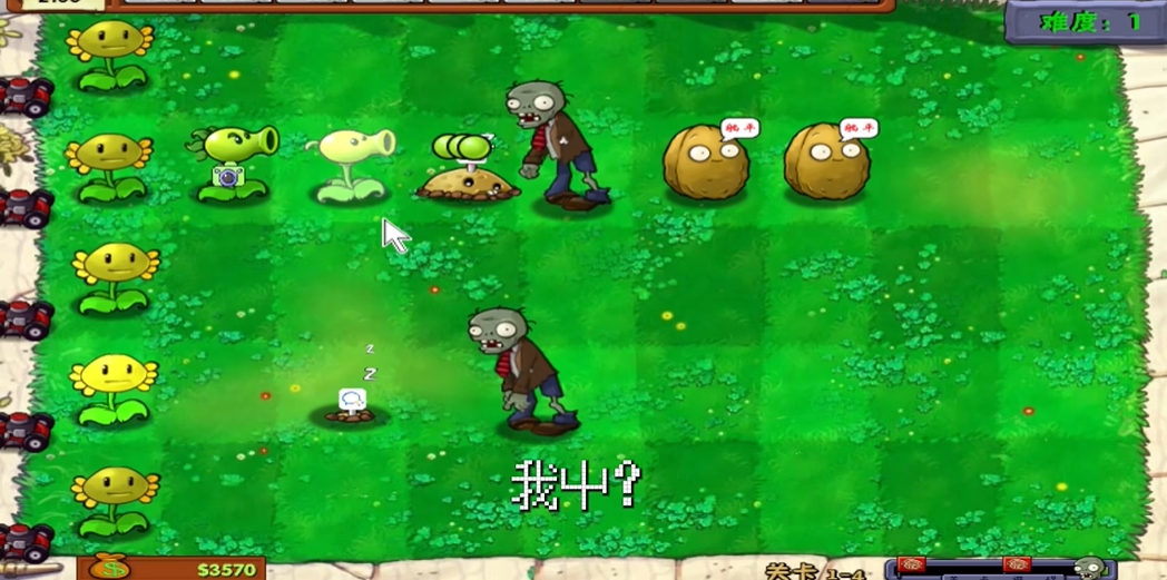 植物大战僵尸:资本家版