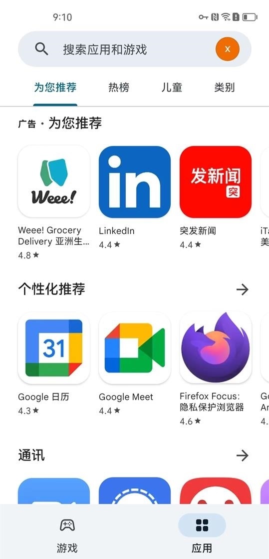 华谷套件鸿蒙3.0版最新版