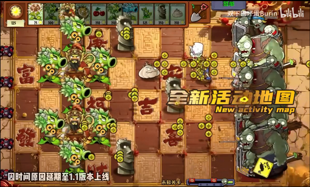 植物大战僵尸神奇植物在哪里 植物大战僵尸神奇植物在哪里