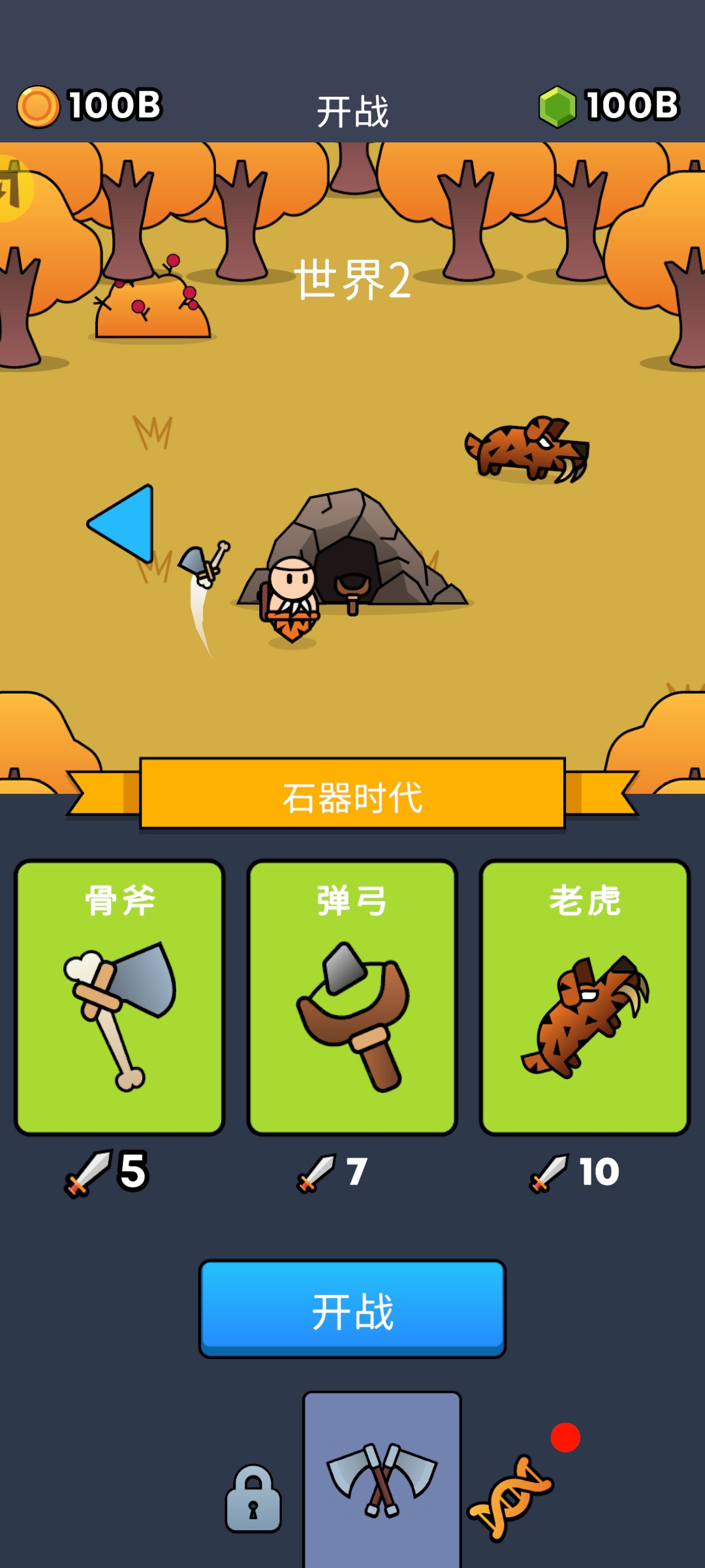 全军冲锋(汉化版) 全军冲锋(汉化版)