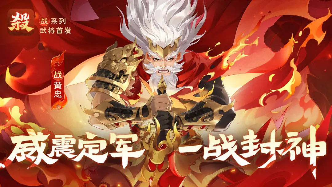 欢乐三国杀
