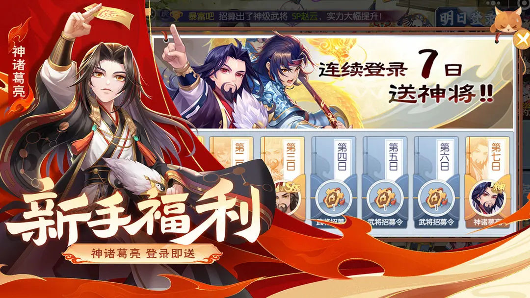欢乐三国杀