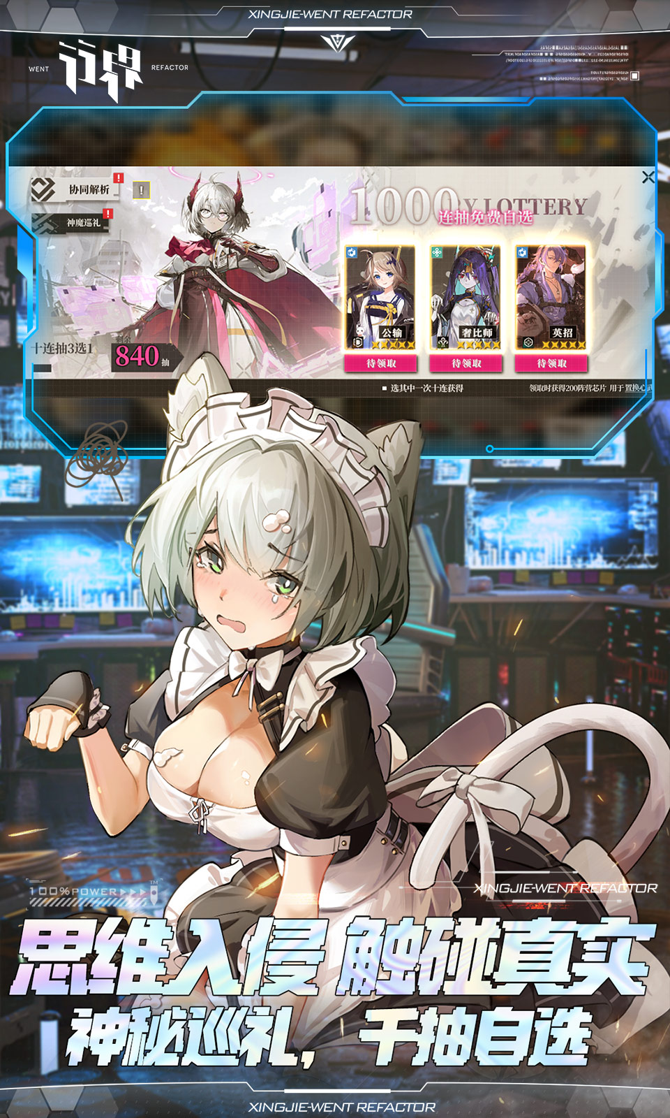 行界(二次元美女卡牌) 行界(二次元美女卡牌)