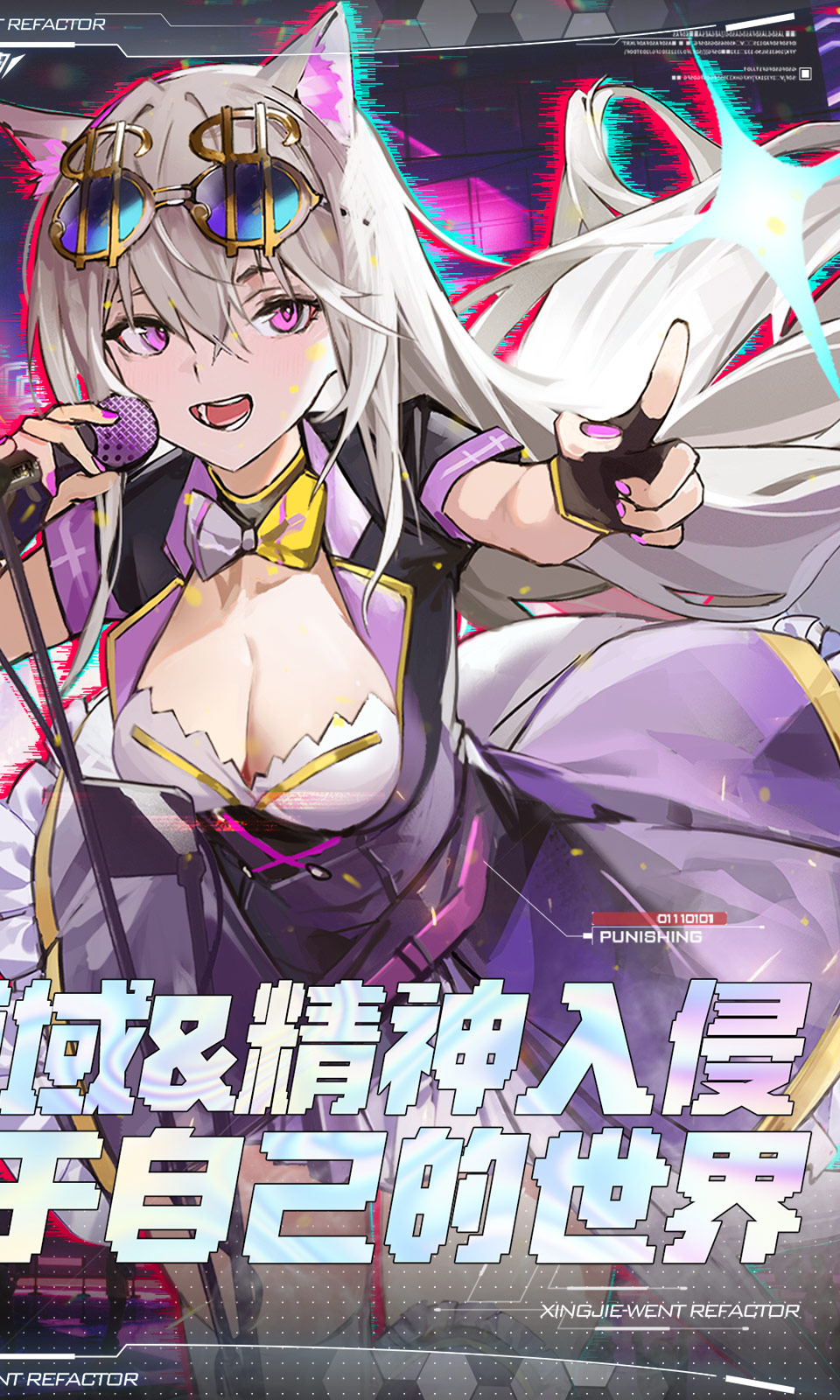 行界(二次元美女卡牌) 行界(二次元美女卡牌)