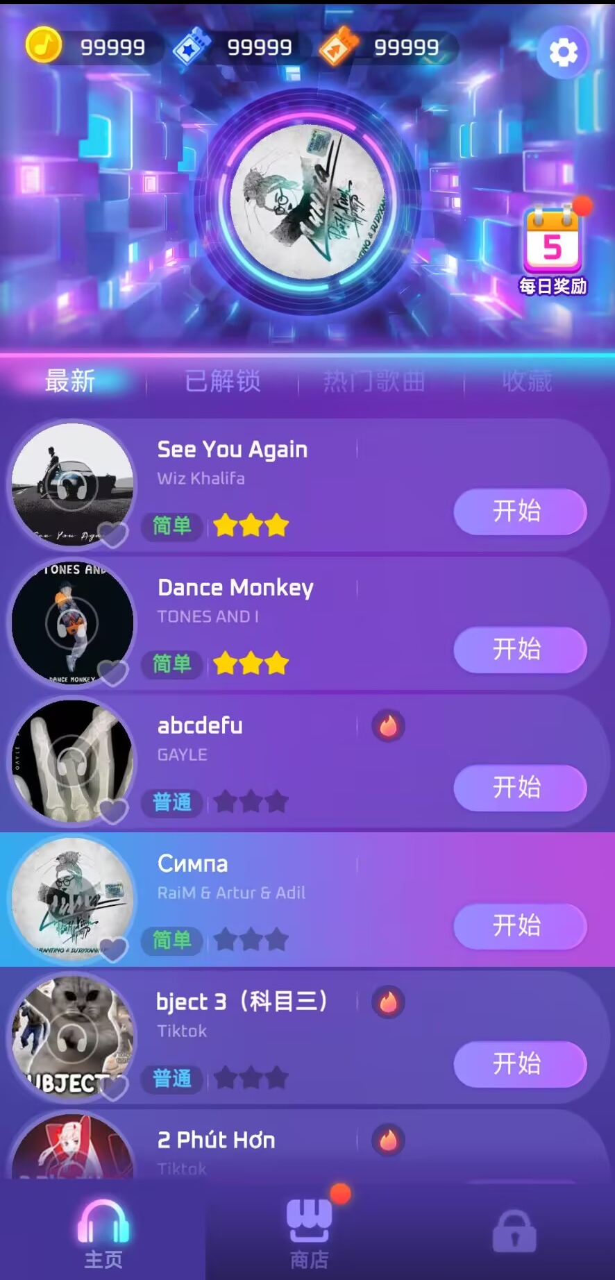 球球跑酷 球球跑酷