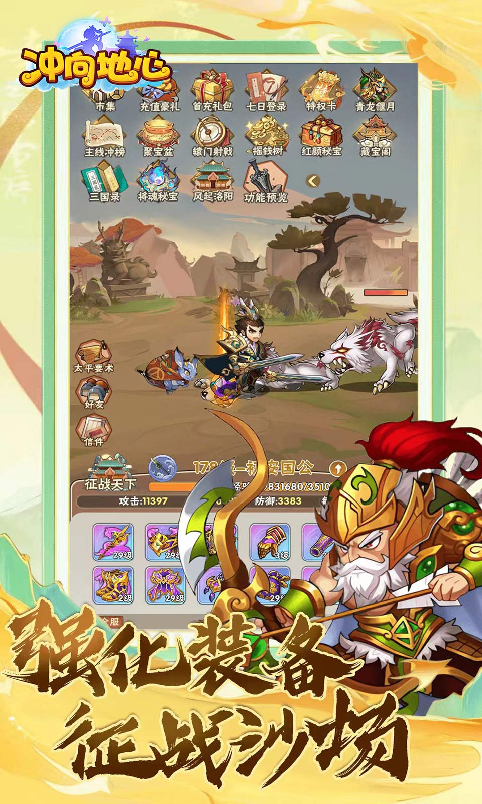 冲向地心(0.1折开箱) 冲向地心(0.1折开箱)