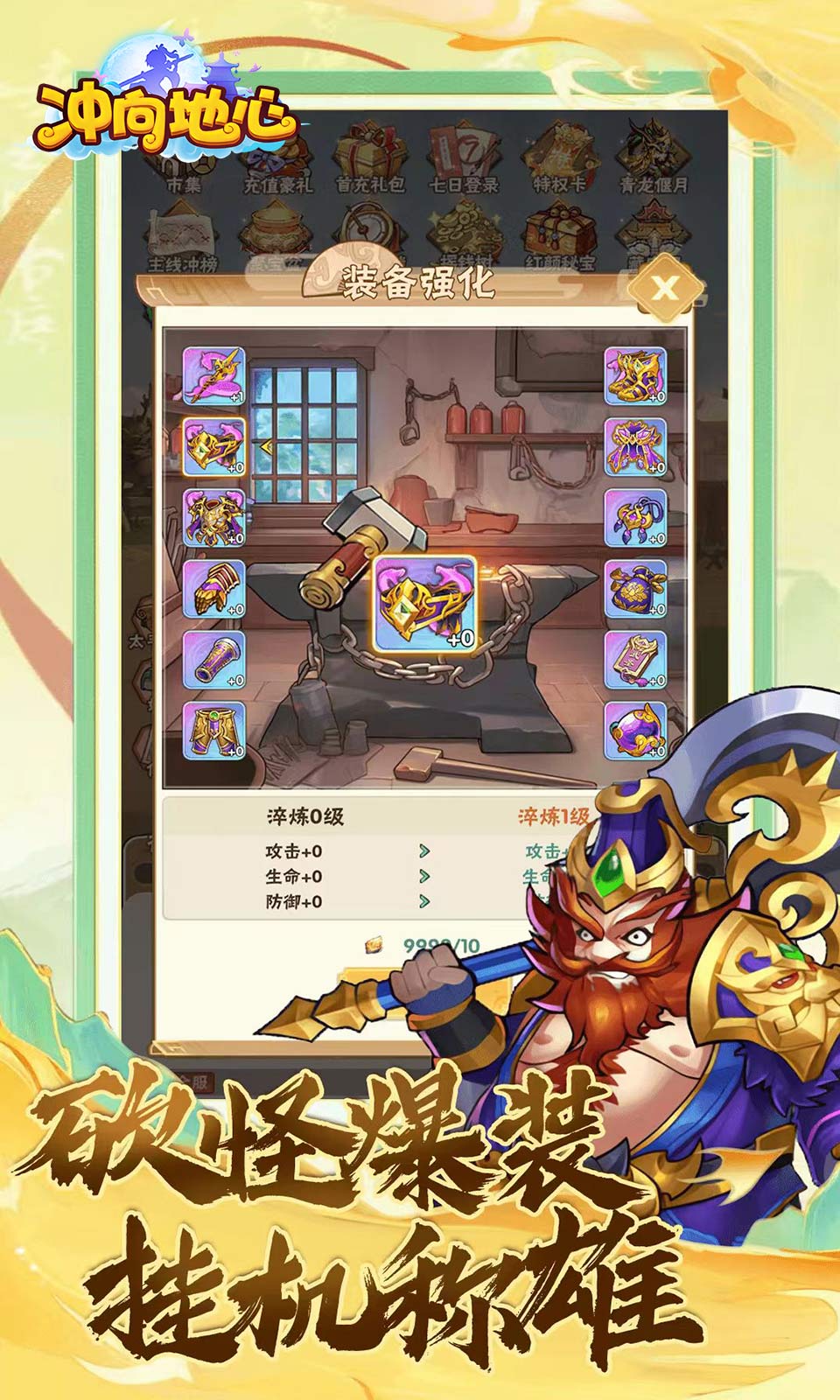 冲向地心(0.1折开箱) 冲向地心(0.1折开箱)