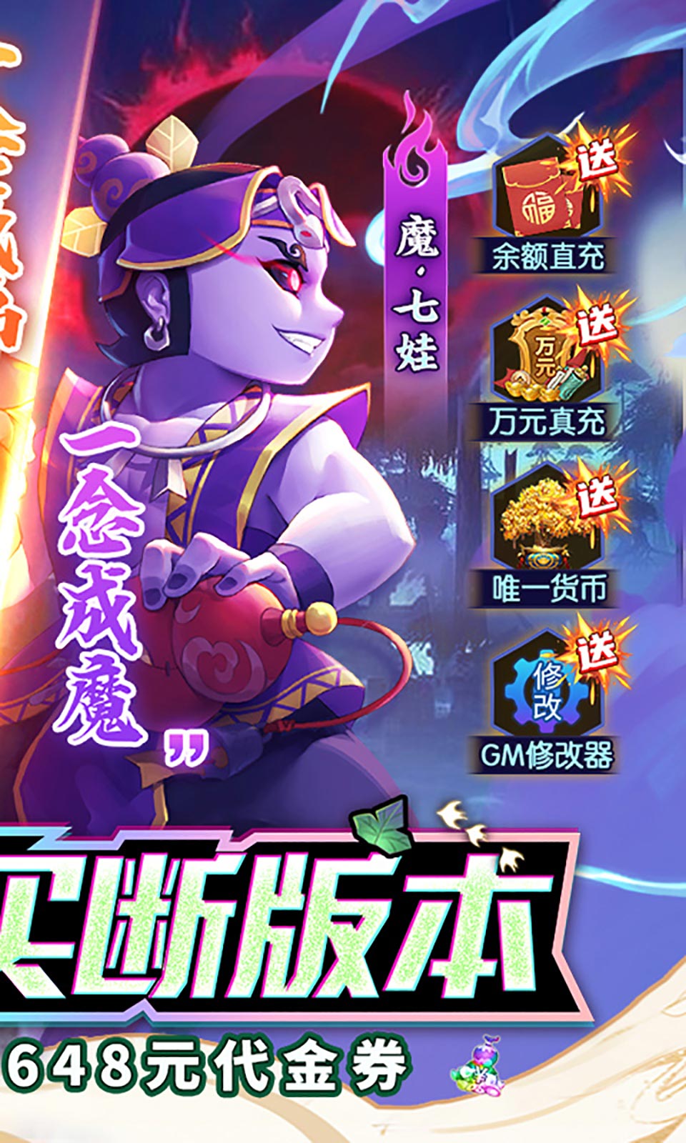 新葫芦兄弟(0.1折)