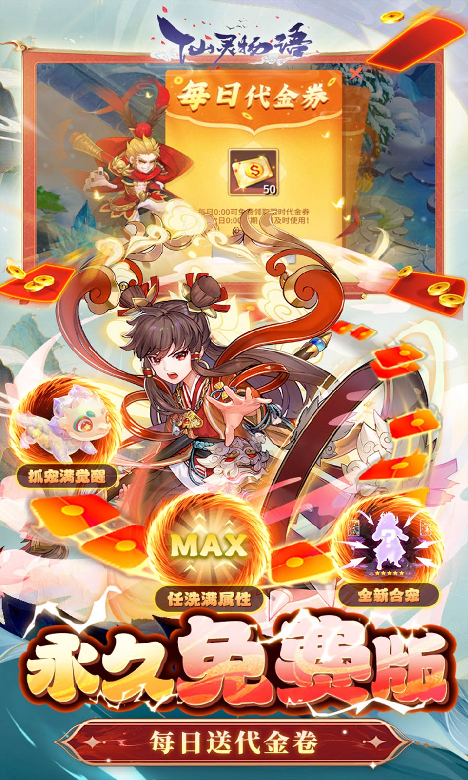 仙灵物语(3.5折) 仙灵物语(3.5折)