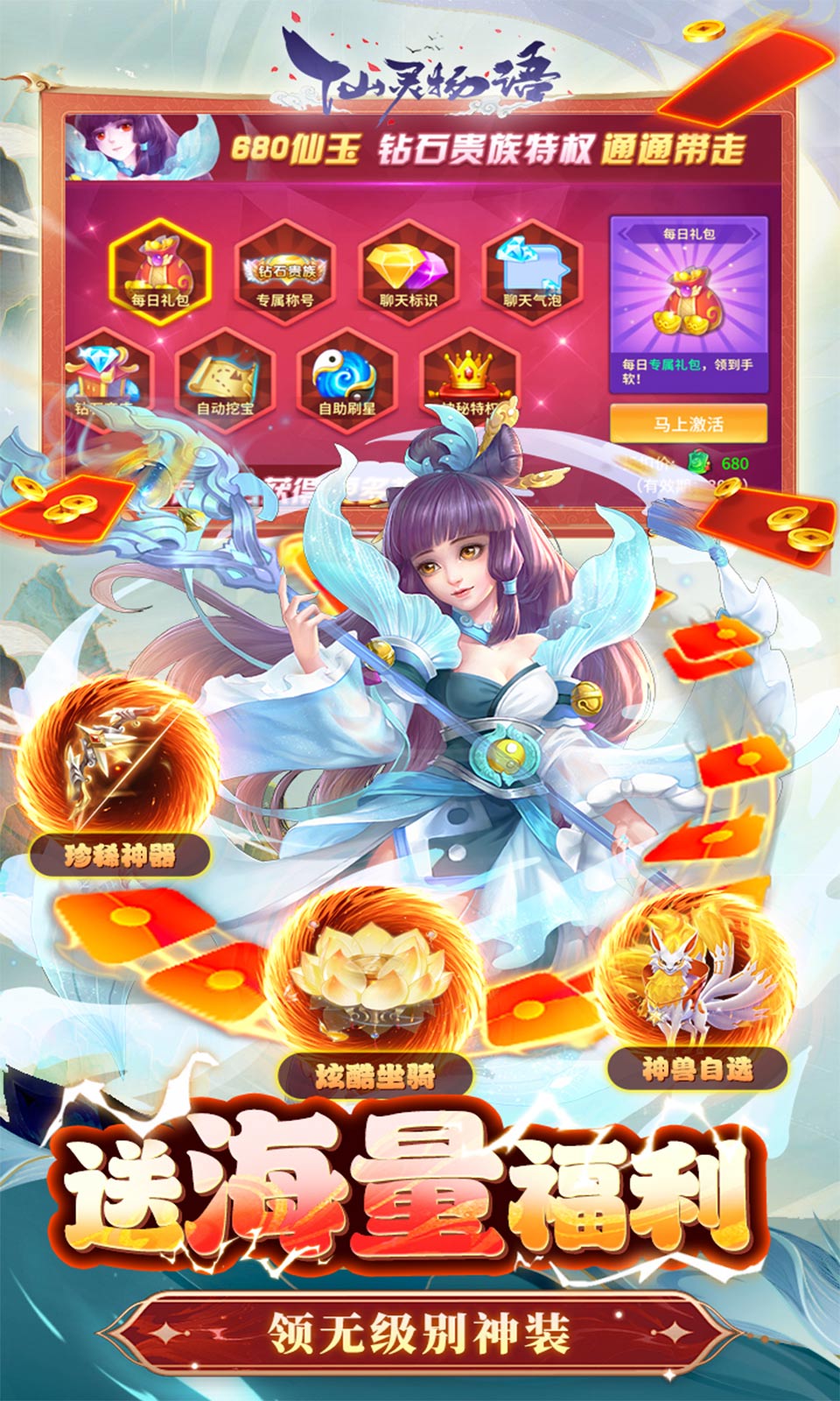 仙灵物语(3.5折) 仙灵物语(3.5折)