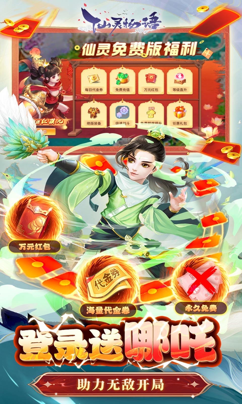 仙灵物语(3.5折) 仙灵物语(3.5折)