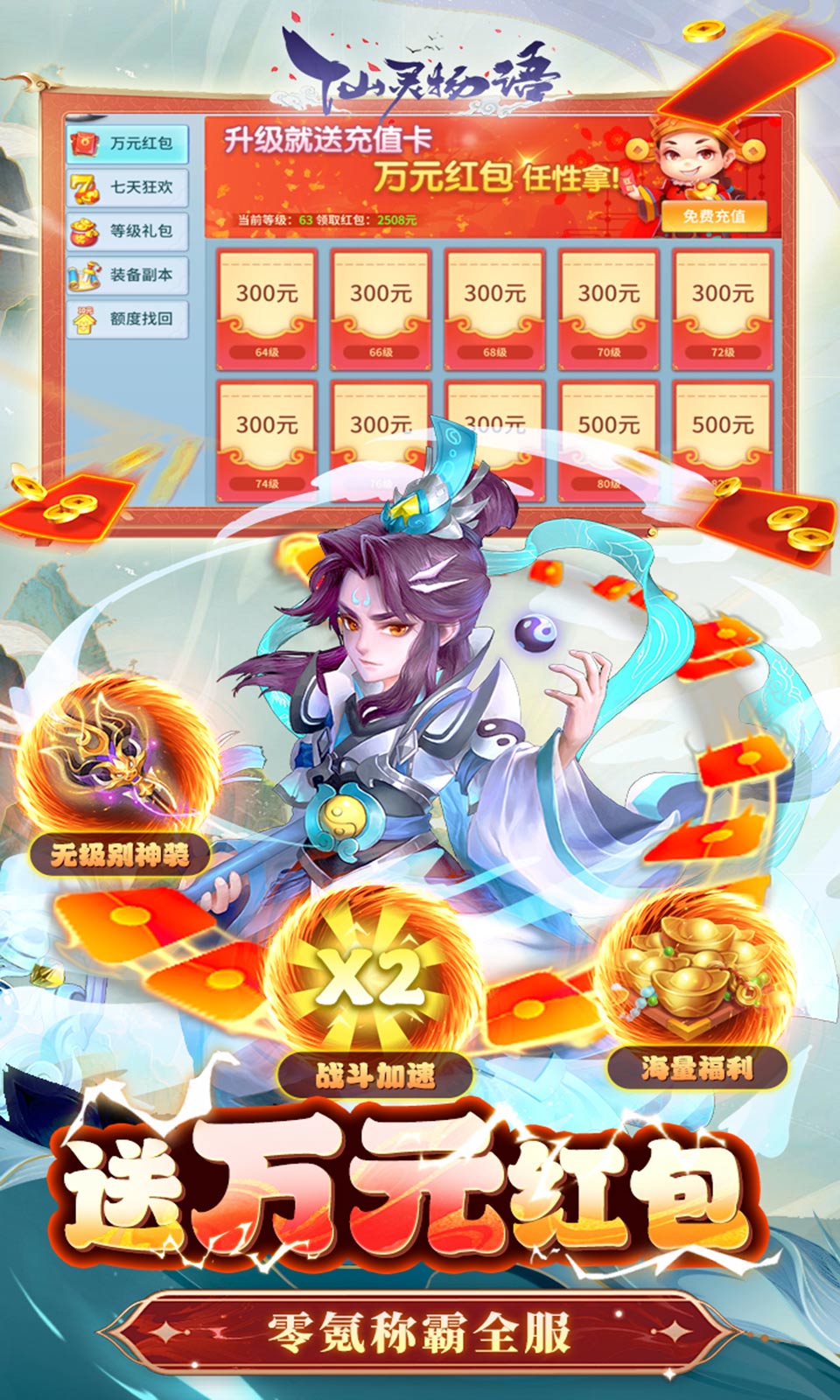 仙灵物语(3.5折) 仙灵物语(3.5折)