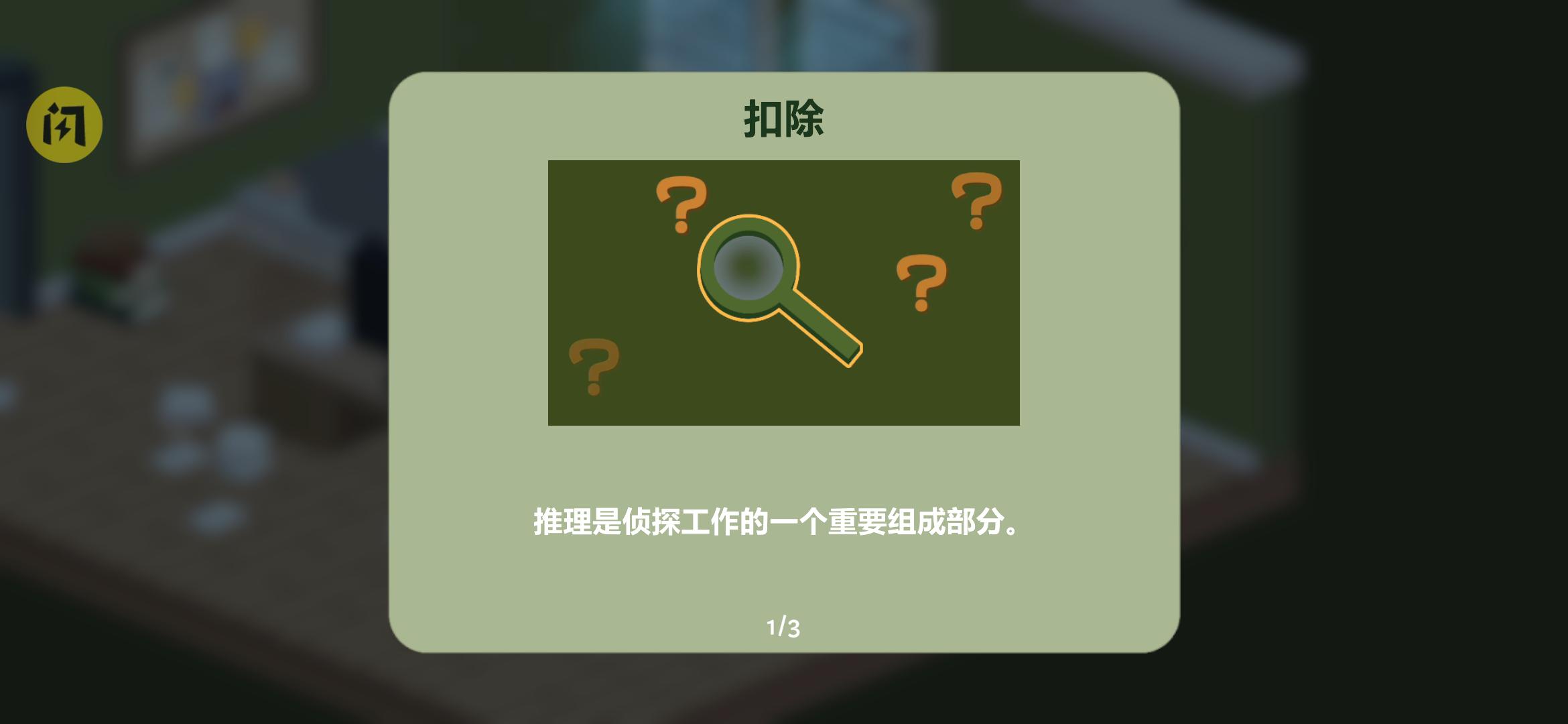 鸭鸭侦探 中文版 鸭鸭侦探 中文版