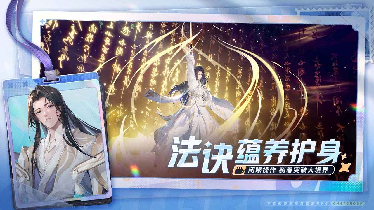 聊天群的日常生活 聊天群的日常生活