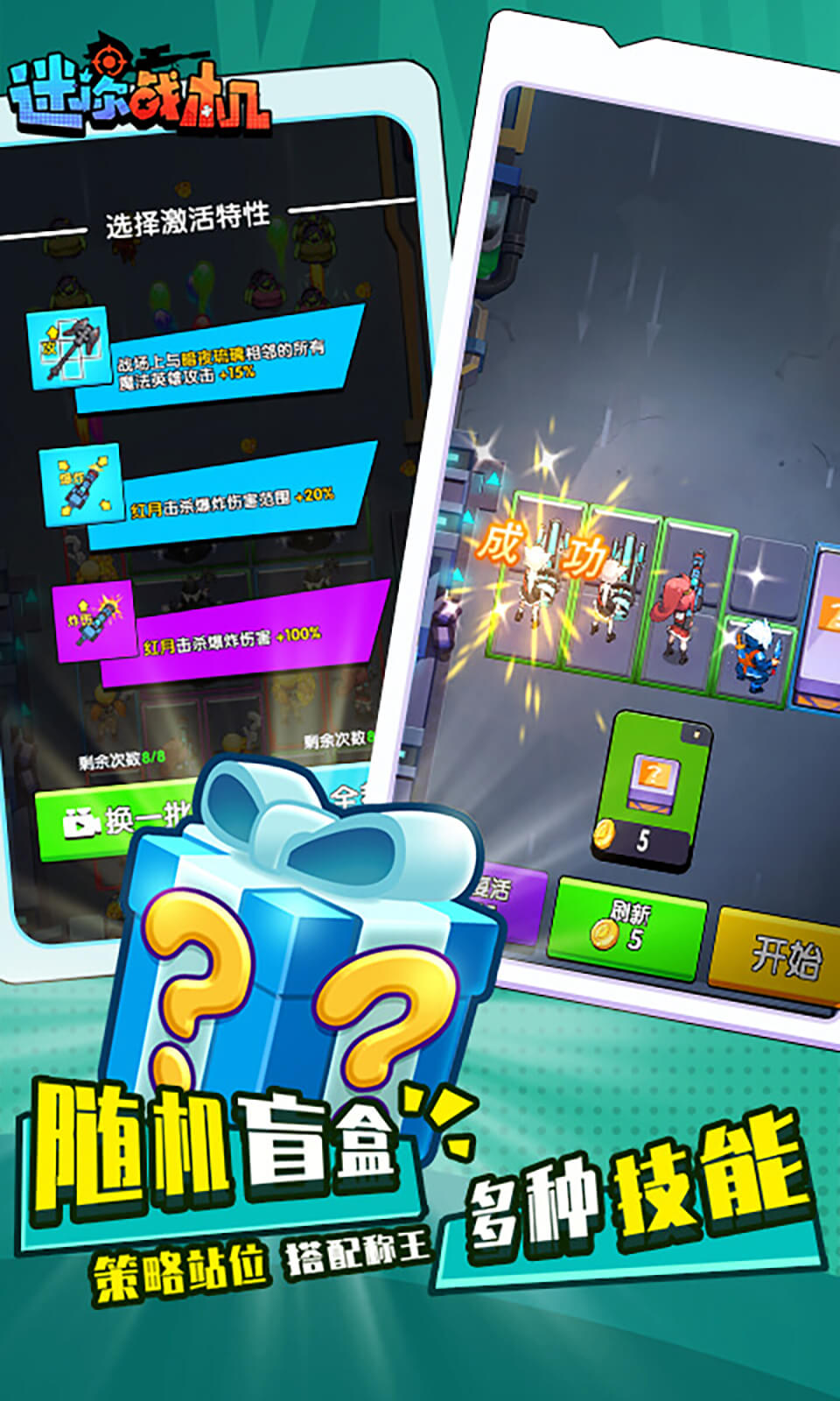 迷你战机(0.1折塔防) 迷你战机(0.1折塔防)