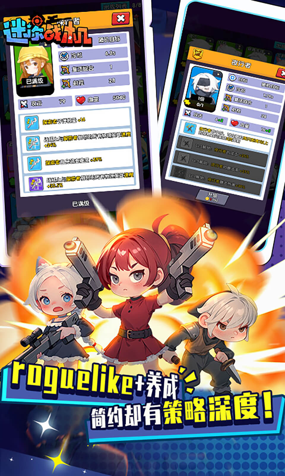 迷你战机(0.1折塔防) 迷你战机(0.1折塔防)