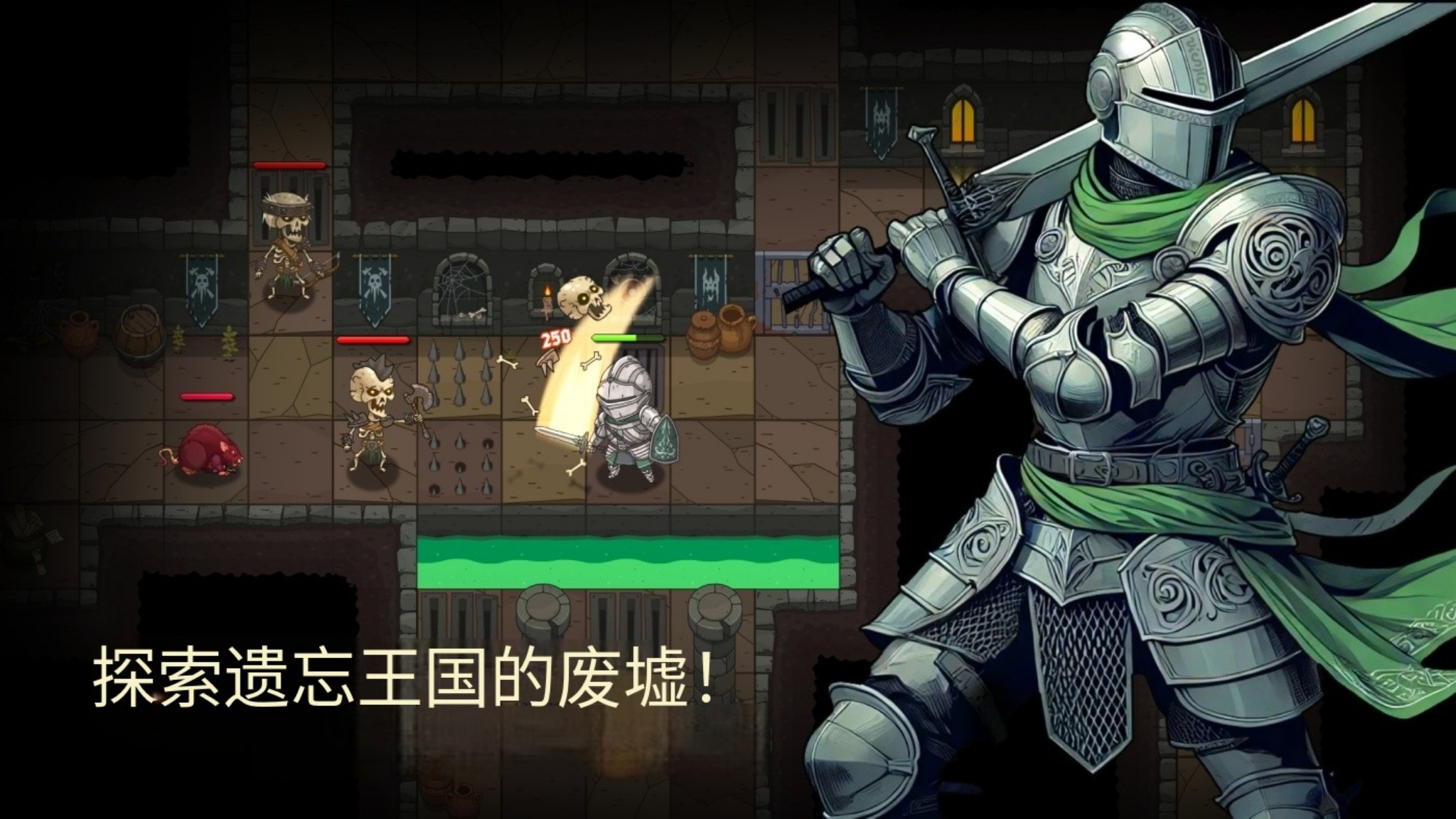 地牢2:魔法王国中文版 地牢2:魔法王国中文版