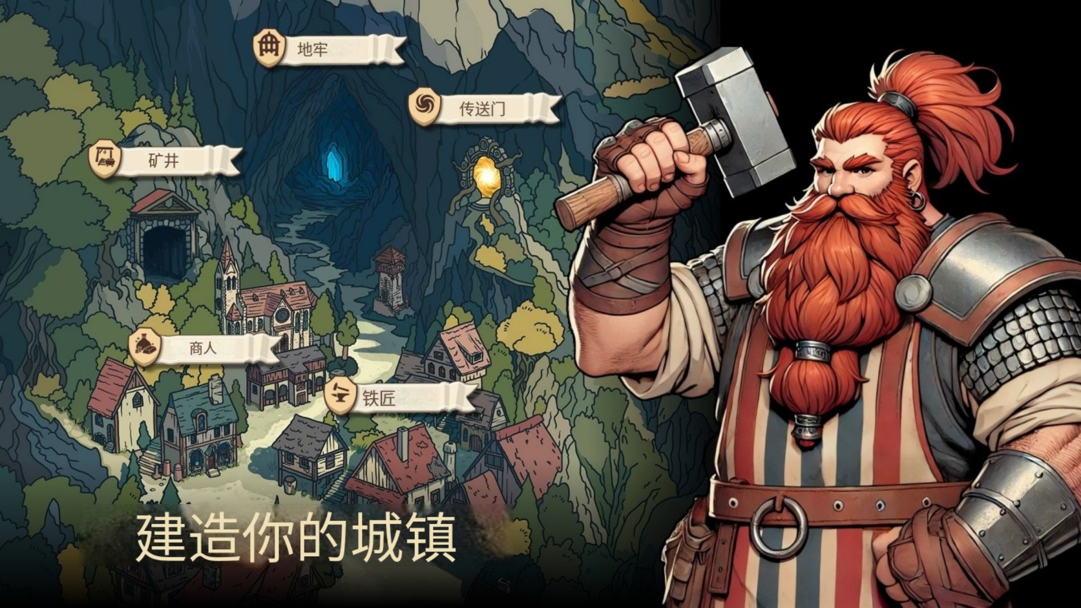 地牢2:魔法王国中文版 地牢2:魔法王国中文版