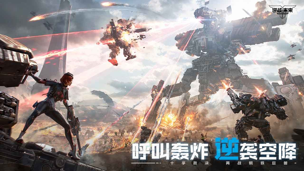 逆战:未来