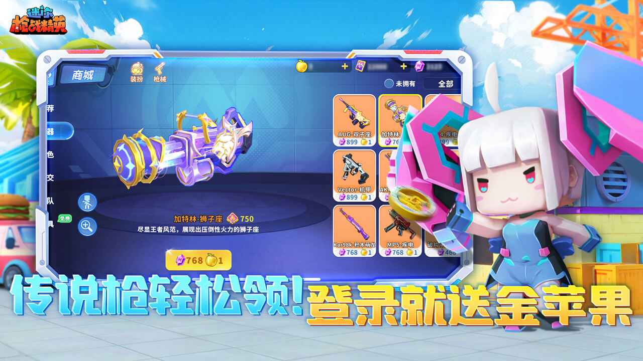 迷你枪战精英