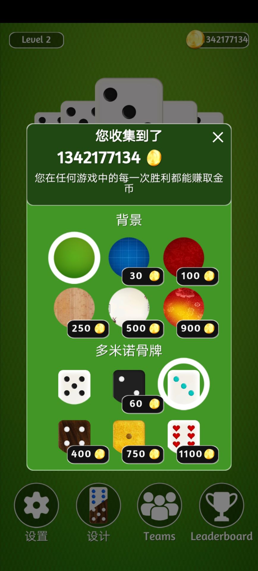 多米诺骨牌 多米诺骨牌