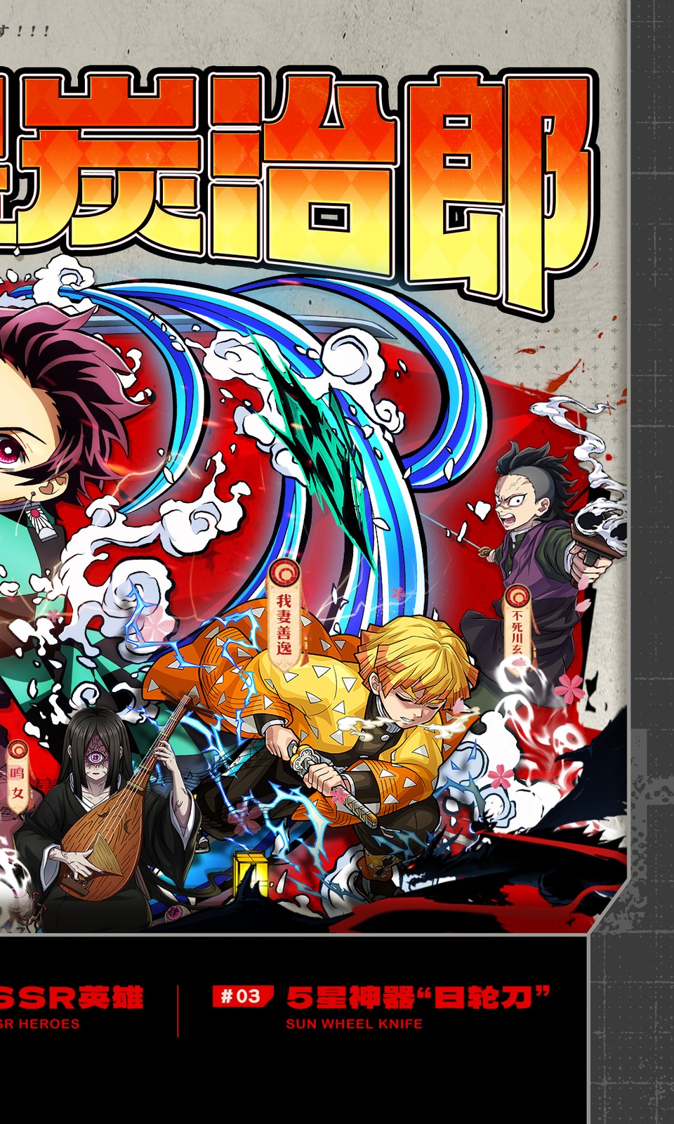 艾尔指挥官(0.1折鬼灭之刃) 艾尔指挥官(0.1折鬼灭之刃)