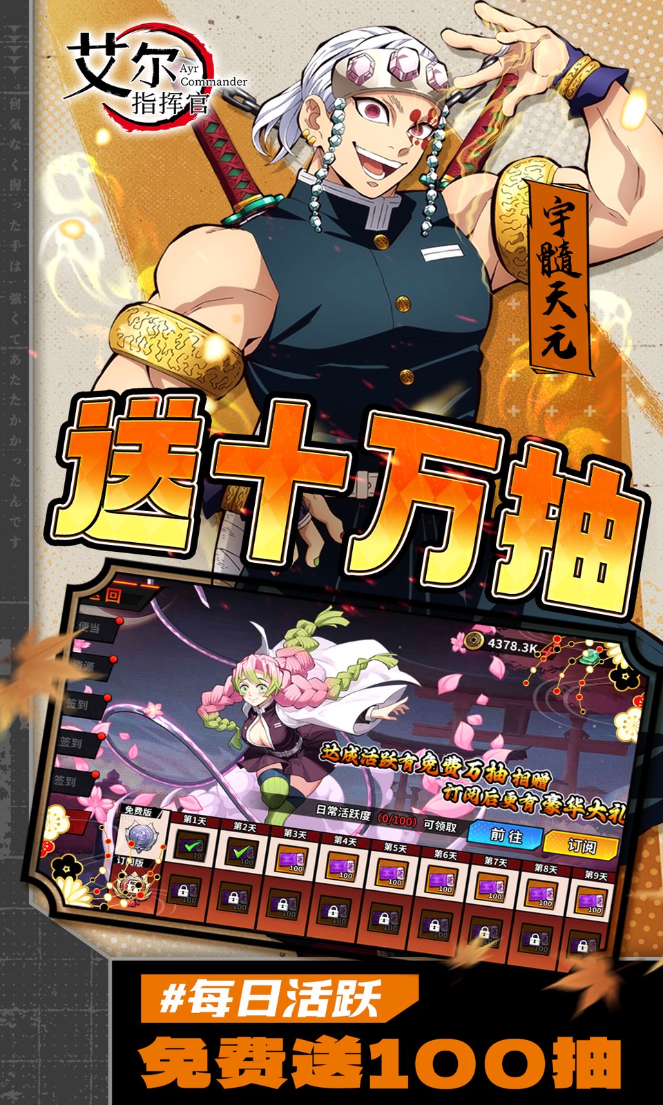 艾尔指挥官(0.1折鬼灭之刃) 艾尔指挥官(0.1折鬼灭之刃)